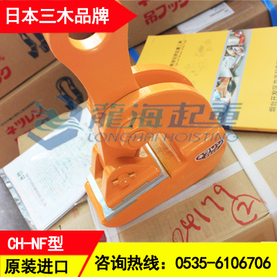 0.5吨CH-NF型无伤钢板钳压口处铝合金包裹无划痕起吊