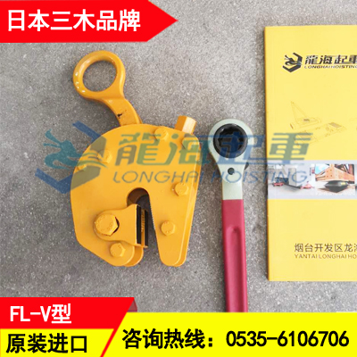 FL-V型无伤钢板钳0.5吨,竖吊钢板吊具5倍安全系数