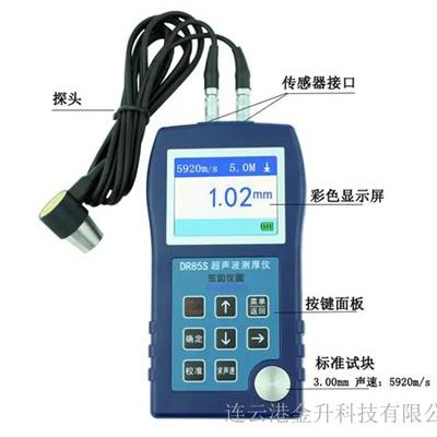 晋中超大量程超声波测厚仪DR86S