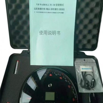 晋中远距离烟花爆竹探测仪WAIBOLL T-30