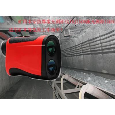 晋中1500米矿用激光测距仪YHJ1500