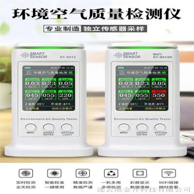 晋中希玛ST-8312A空气质量检测仪