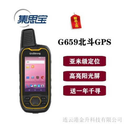 晋中集思宝G659亚米级北斗GPS定位仪