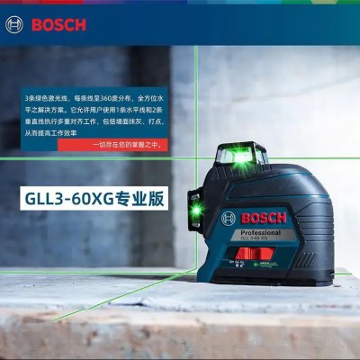 晋中博世12线绿光水平仪GLL3-60XG
