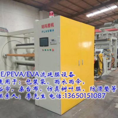 透明膜流延机，透明膜流延设备，压纹膜流延机，塑料薄膜设备