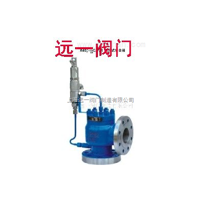 先导式安全阀A46H/F-16/25/40/64