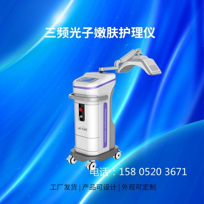 光子嫩肤仪 三频光子美容仪器  脸部美白祛斑设备厂家供应