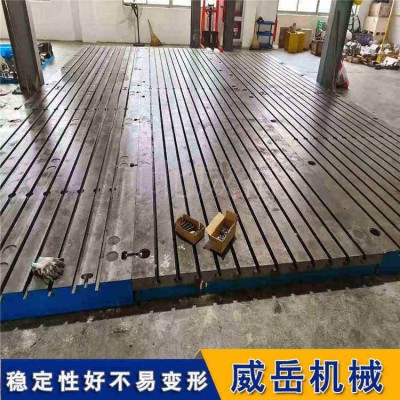 石家庄铸铁焊接平台  T型槽平台 质量保证