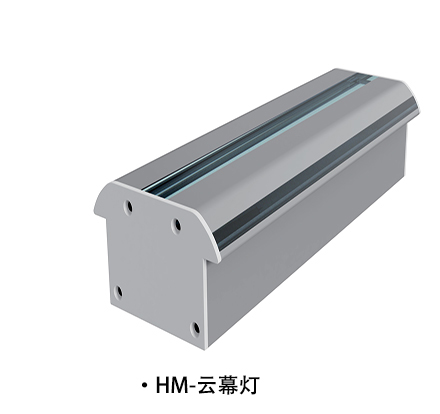 恒茂照明铝制LED低位照明定制灯具云幕灯
