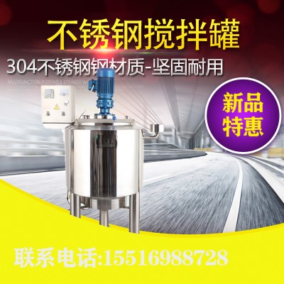 凤城市鸿谦液体搅拌罐乳化搅拌罐货源充足量大从优