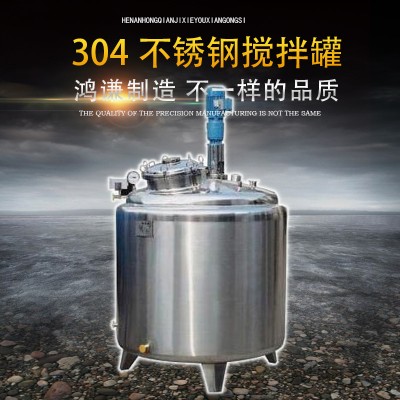 金昌市鸿谦乳化搅拌罐不秀钢搅拌罐品质优良售后无忧