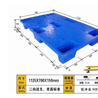 华康托盘七脚平板塑料托盘  定制供应