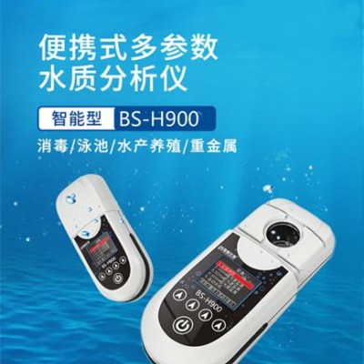 晋中博特BS-H900多参数水质检测仪