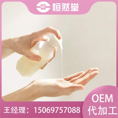 臻米糯感洁颜卸妆油贴牌定制玫瑰氨基酸洁面慕斯规格配方按需加工