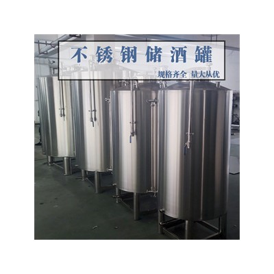 厦门市鸿谦不锈钢密封储酒罐不锈钢锥形储酒罐专业厂家规格齐全