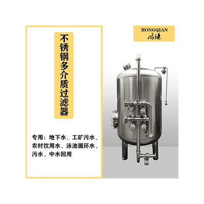 南平市鸿谦软化树脂过滤器石英砂过滤器精密过滤经久耐压