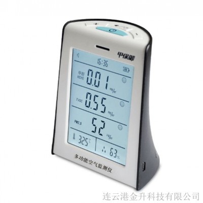 晋中甲保御BGFM-10家用甲醛检测仪