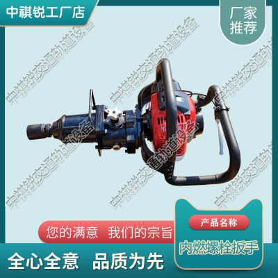 福建NLB-550内燃手提扳手_快速内燃螺栓扳手_交通设备