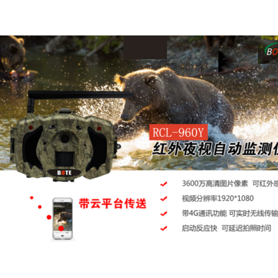 晋中博特RCL-960Y云平台红外触发相机