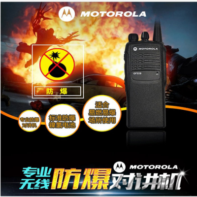 晋中摩托罗拉gp328无线手持防爆对讲机