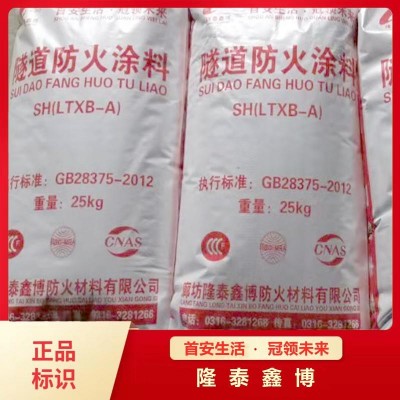 灰色粉末状防火涂料 国标厚浆型隧道防火涂料产品供应