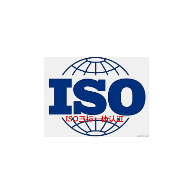 南京施工企业质量认证三标认证50430认证建筑资质服务