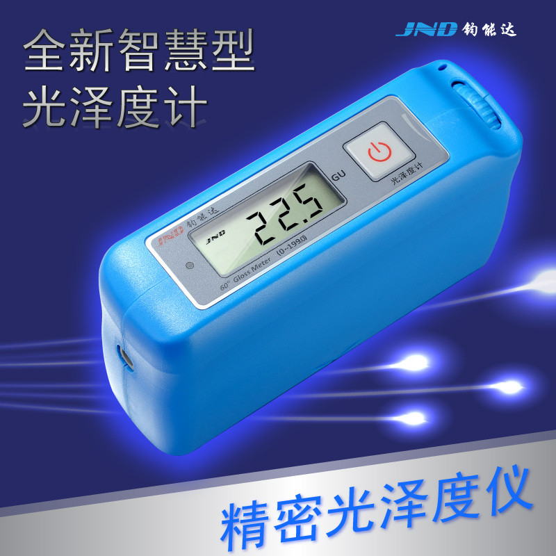 JND-A60通用型光泽度计陶瓷瓷砖油漆光泽度仪测光仪