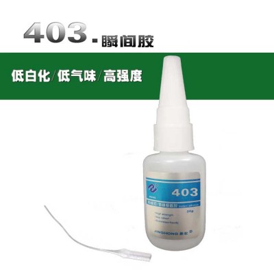 ROHS403快干胶水高强度低气味金属塑料橡胶瞬干胶