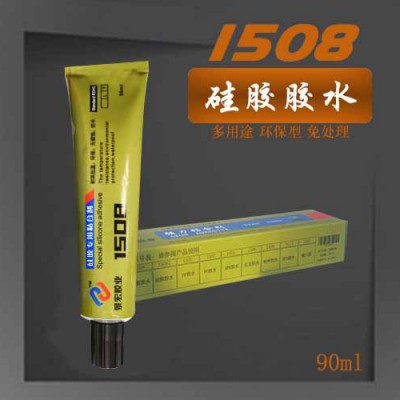 1508透明弹性硅胶胶水粘接密封abs pc塑料金属慢软胶