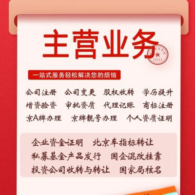 低价出售中字头无区域控股公司可外迁