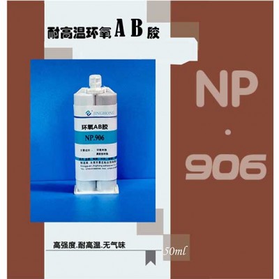 金属不锈钢粘合剂强力铝合金粘合剂粘铁耐高温AB环氧树脂胶