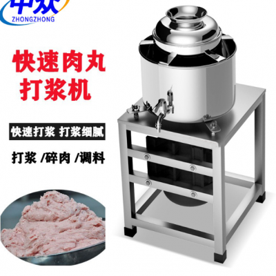 肉丸打浆机鱼丸加工打浆上劲设备鱼丸猪肉丸牛肉泥制作设备