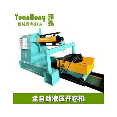 卷料液压开卷机A上固乡卷料液压开卷机A卷料液压开卷机横剪