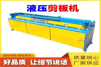 数控送料剪板机A城上乡数控送料剪板机A数控送料剪板机防护