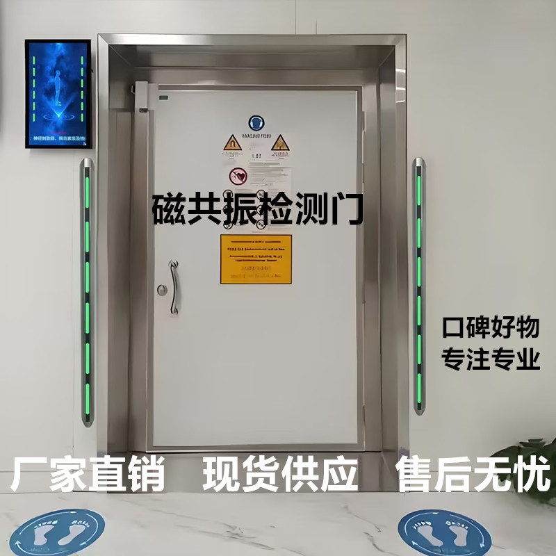 核磁室 双模铁磁探测系统  金属检测仪 中磁微电