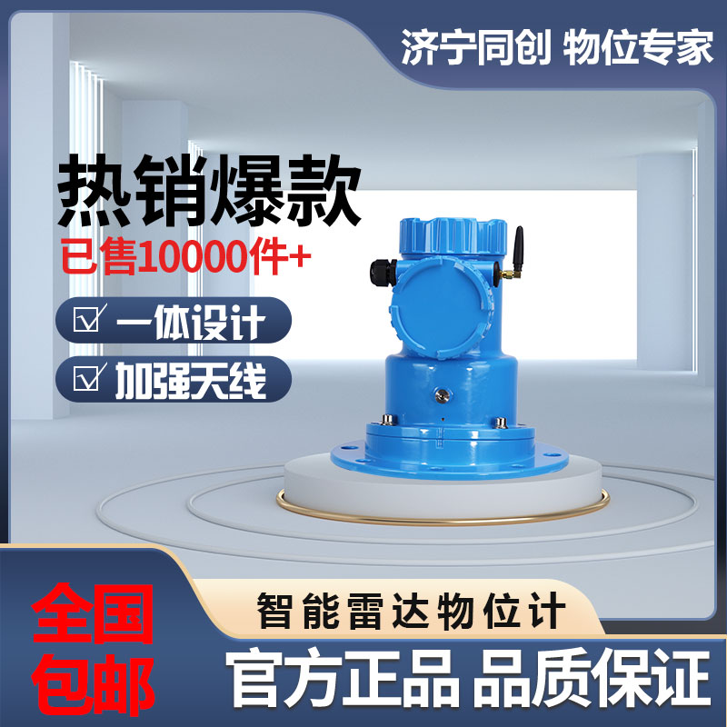水泥化工雷达料位计 非接触80G雷达物位计