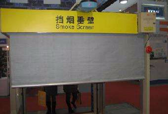 公共建筑挡烟垂壁河北生产厂家