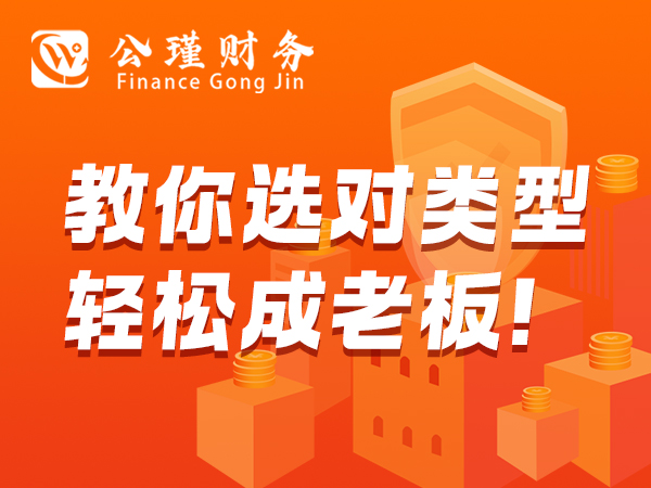 湖州注册公司,湖州税盘托管,湖州新公司注册流程,湖州财税代管