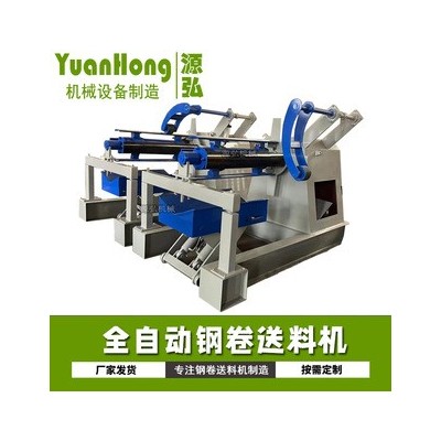 双头带钢开卷机A双村镇双头带钢开卷机A双头带钢开卷机角度