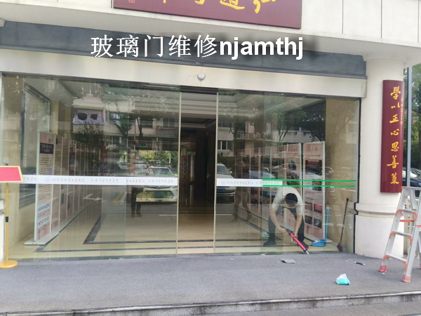 玻璃门定制、玻璃门维修、南京玻璃门
