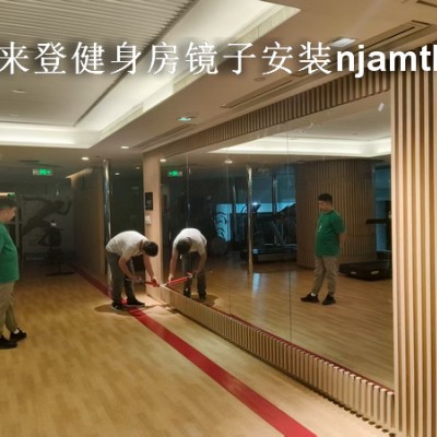 雨花台镜子安装