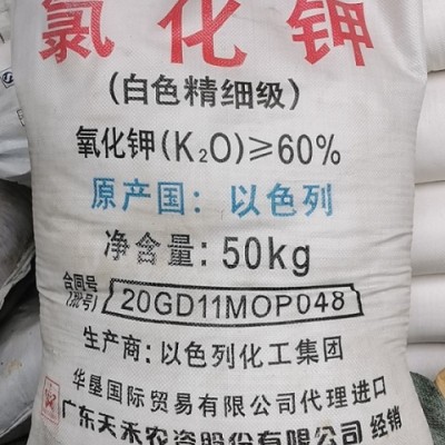 深圳东莞惠州供应以色列氯化钾 养殖化肥98农业氯化钾批发