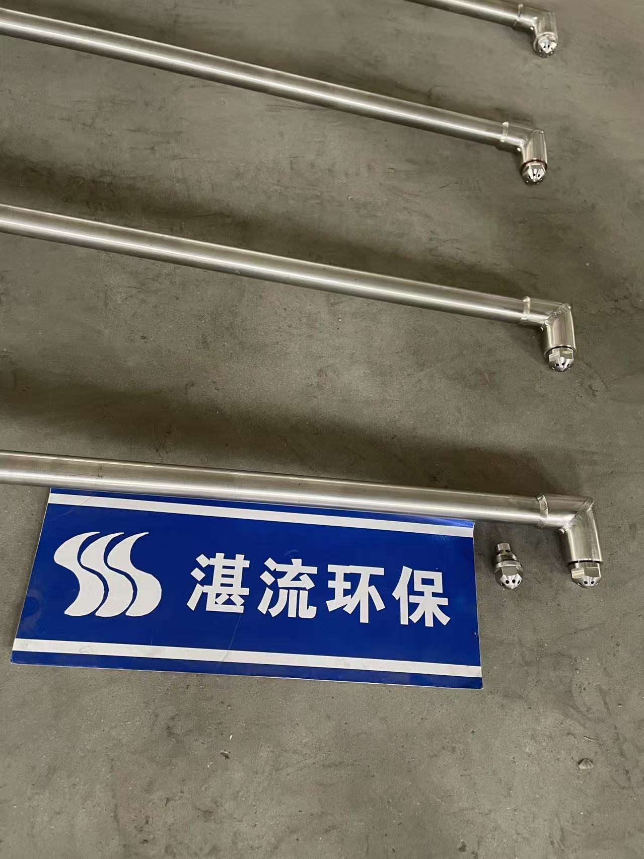 烟气急冷KAMX喷抢