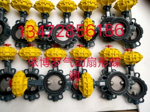 原装正品Z011-A气动对夹式扇形蝶阀EBRO依博罗价格优惠