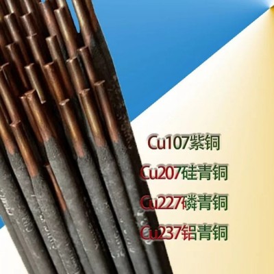 Cu237铝青铜焊条T237铜焊条