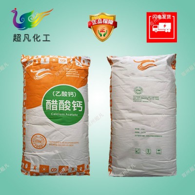 醋酸钙食品级食用乙酸钙面制品防腐剂抑霉剂糕点保鲜包邮
