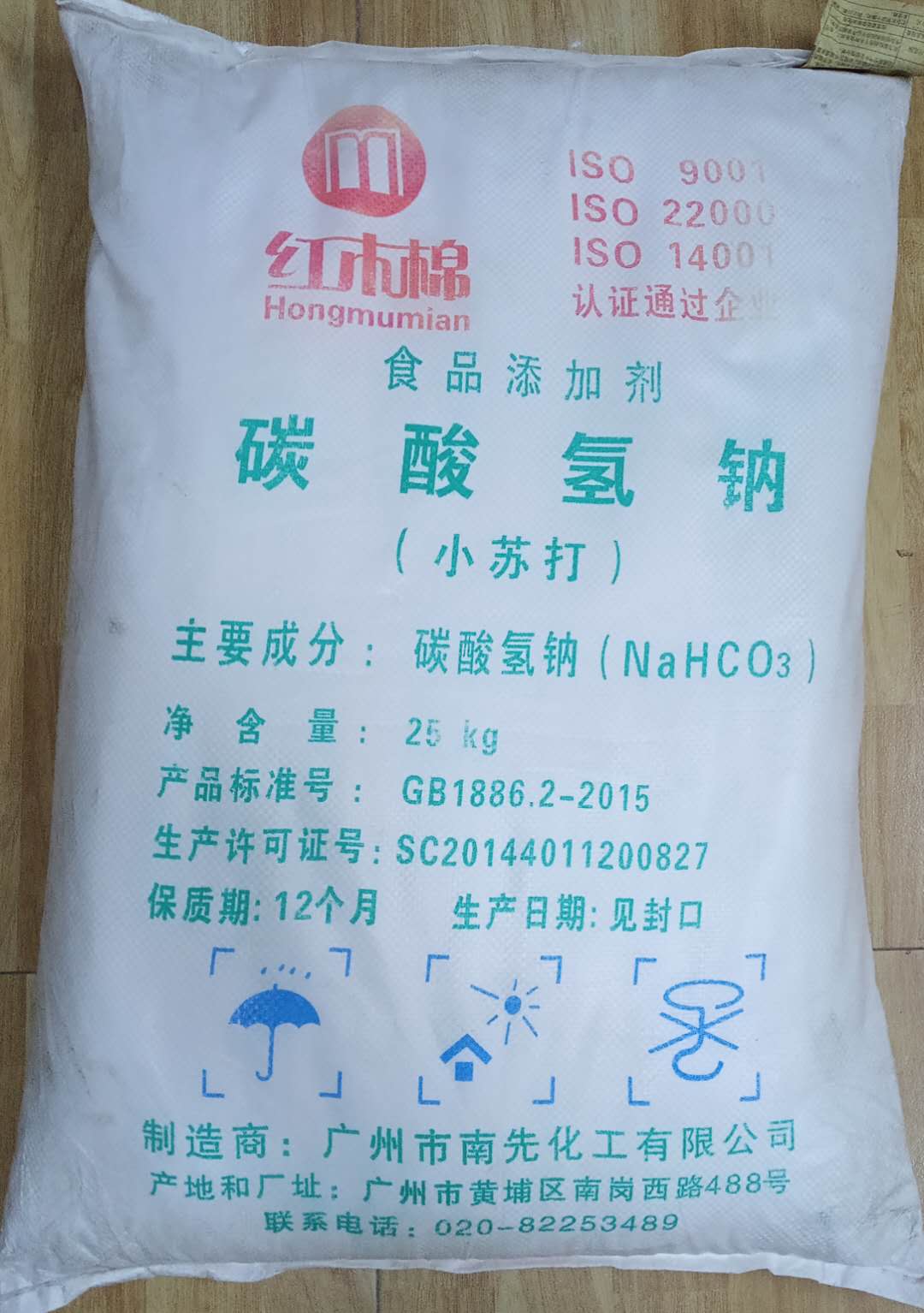 深圳东莞惠州批发碳酸氢钠 用洗涤印染食品级小苏打现货量大优惠