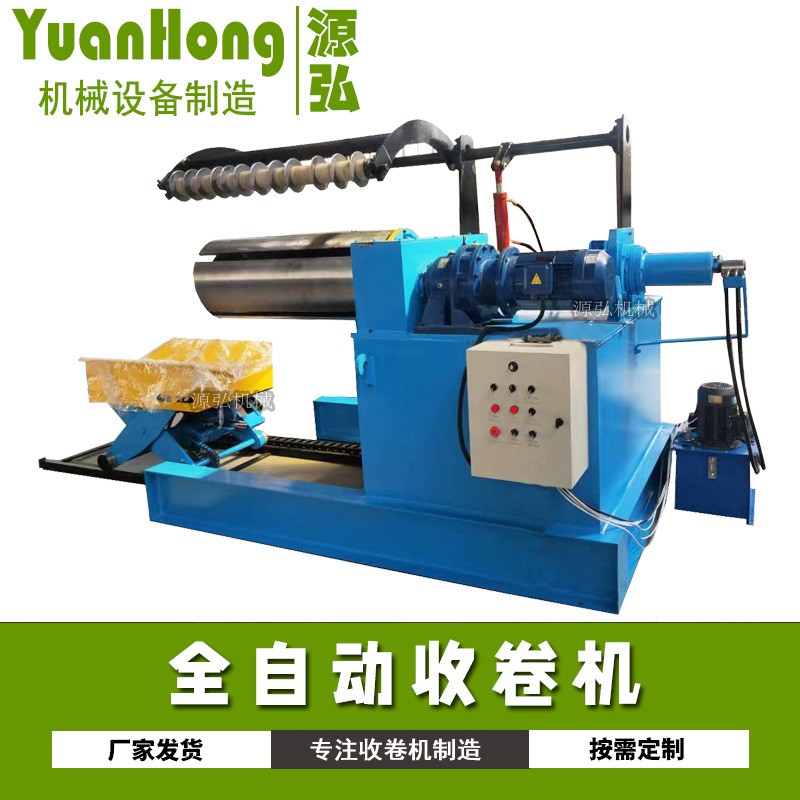 卷料液压开卷机A烟阁乡卷料液压开卷机A卷料液压开卷机稳定好