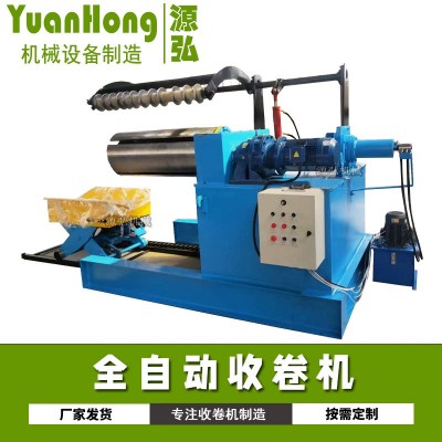 卷料液压开卷机A烟阁乡卷料液压开卷机A卷料液压开卷机稳定好