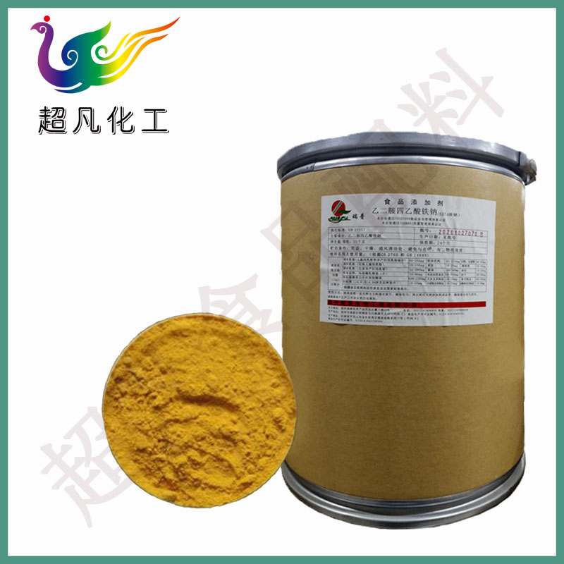 食品级乙二胺四乙酸铁钠EDTA铁钠营养强化剂补铁食用添加剂